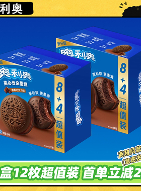 奥利奥夹心云朵蛋糕264g盒装香草草莓味云朵蛋糕松软甜点休闲零食
