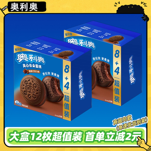 奥利奥夹心云朵蛋糕264g盒装 香草草莓味云朵蛋糕松软甜点休闲零食