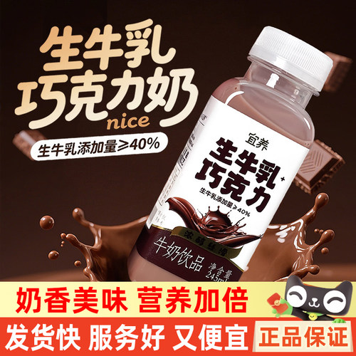 宜养巧克力味牛奶245ml*10瓶营养早餐饮料瓶装牛奶饮品牛奶饮料