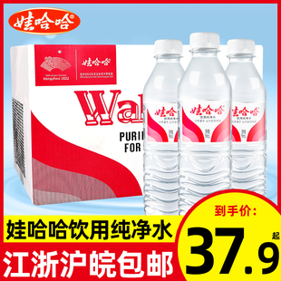 娃哈哈饮用纯净水596ml 24瓶整箱批哇哈哈非矿泉水官方旗舰店