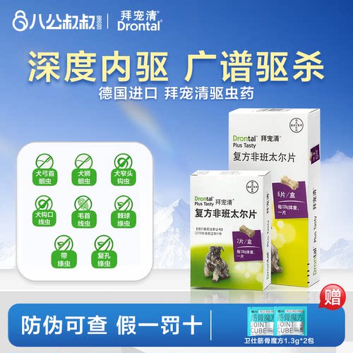 兽医团队 专业对症 优品保障