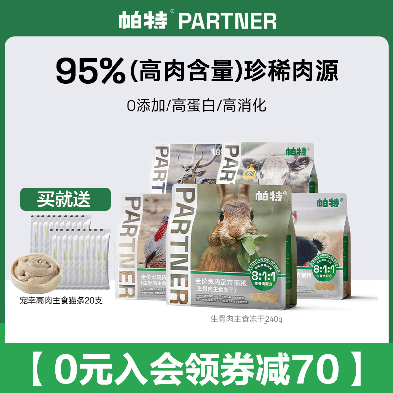 好冻干不见光 营养不流失