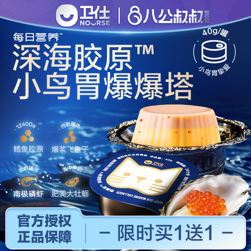 【买1送1】卫仕主食化毛罐爆爆罐猫草功能湿粮温和排毛猫罐头