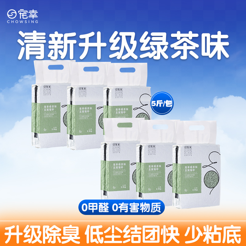 【囤货装】宠幸猫砂12包