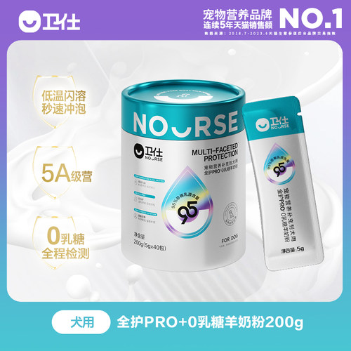 a2补钙羊奶粉卫仕幼犬