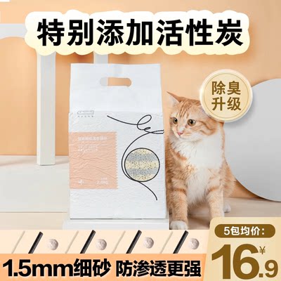 宠幸&精灵猫绿茶味混合猫砂