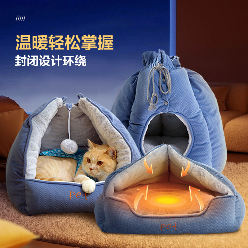 伊丽新品加厚小兔绒猫窝