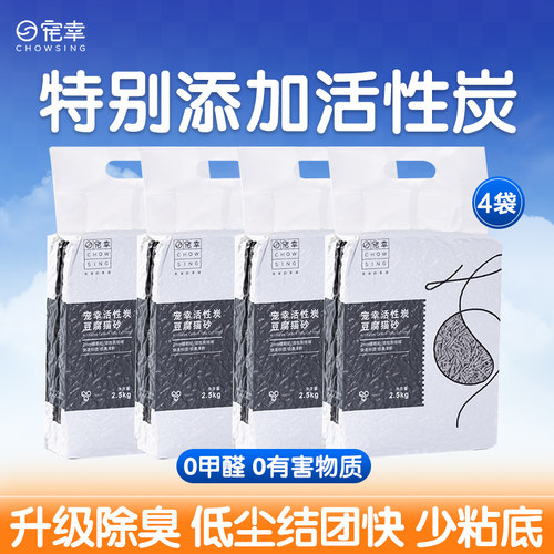 【4包装】宠幸豆腐猫砂