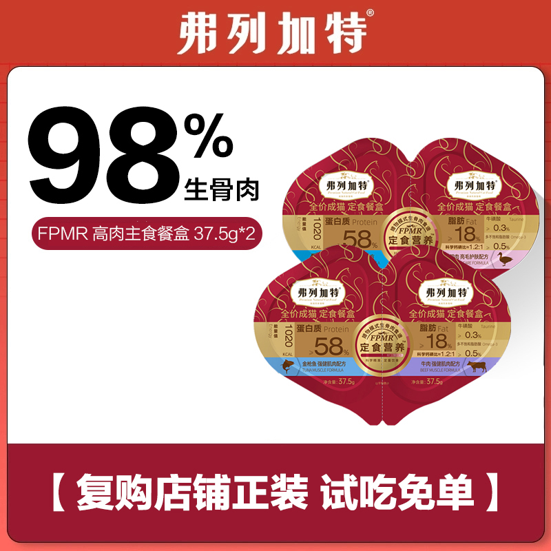 弗列加特营养主食餐盒