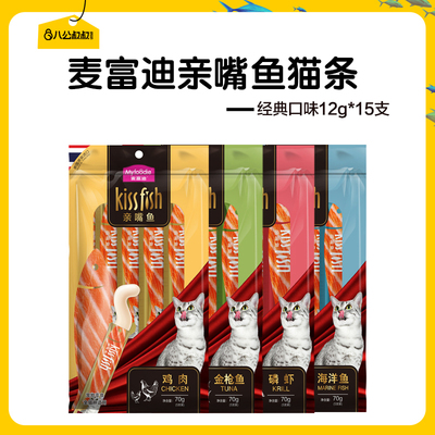 U先专享麦富迪亲嘴鱼猫条15支