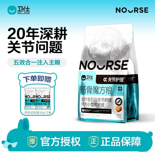 卫仕筋骨魔方关节养护犬粮