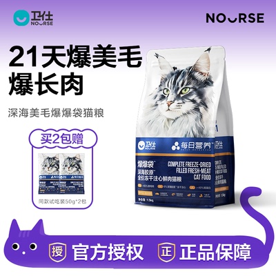 卫仕2025重磅新品猫粮