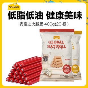 麦富迪狗狗零食火腿肠400g 天猫U先