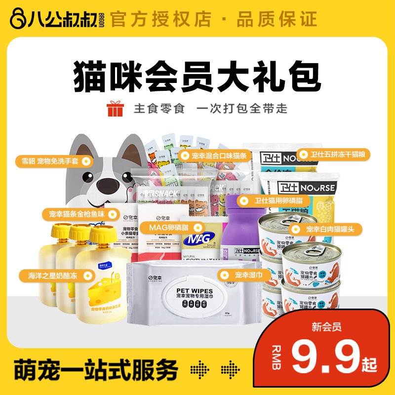 【喵星人礼包】麦富迪零食罐头猫条大礼包_虎窝淘
