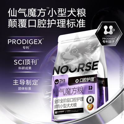 卫仕仙气魔方狗粮口腔护理犬粮