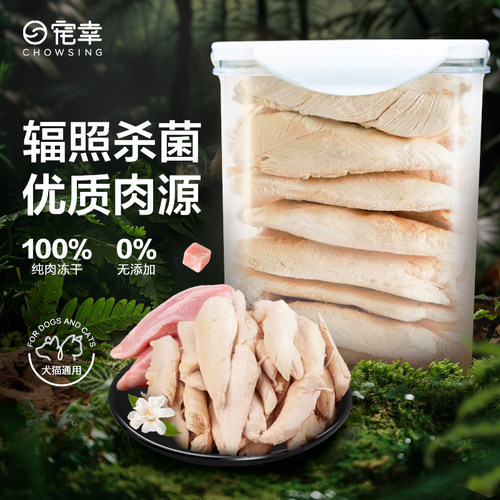 辐照杀菌人食级肉源纯鸡肉0添加