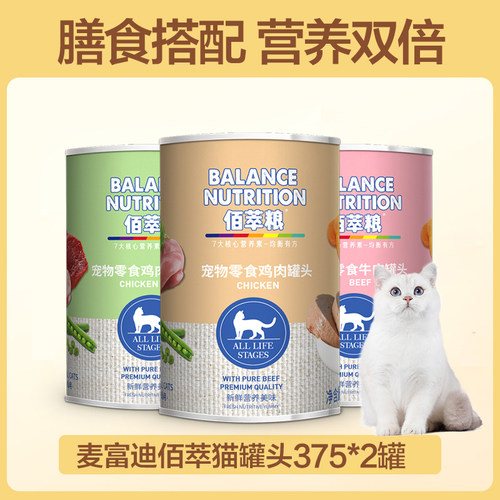 佰萃粮佰萃猫罐头375*2罐