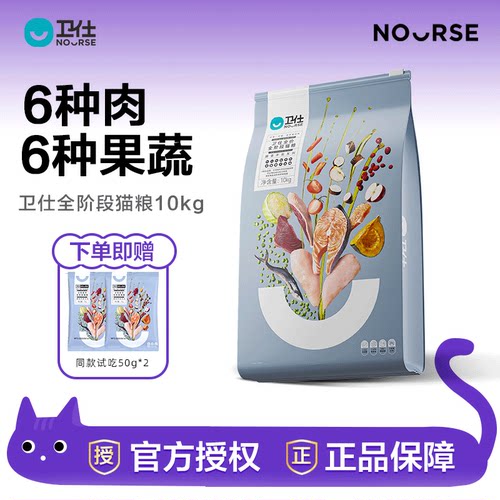卫仕猫粮10kg全阶段猫粮无谷物成猫幼猫奶糕全价猫粮营养 - 封面