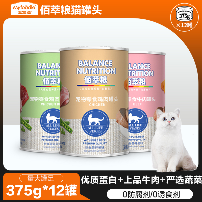 麦富迪佰萃粮猫罐头猫咪零食营养成猫幼猫湿粮猫罐头整箱非主食罐属于什么档次？