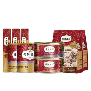 【会员专享】弗列加特烘焙猫粮100g*2猫零食罐头猫条主食冻干