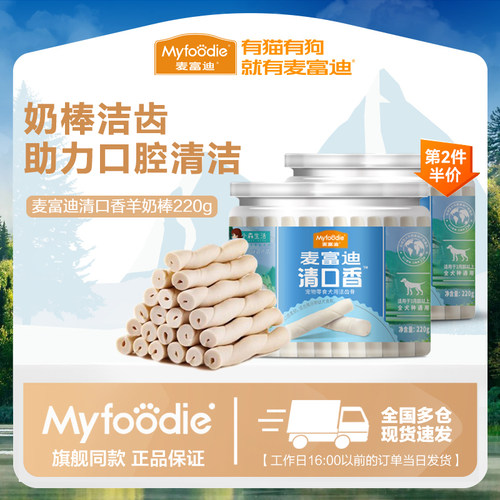 麦富迪清口香磨牙棒220g