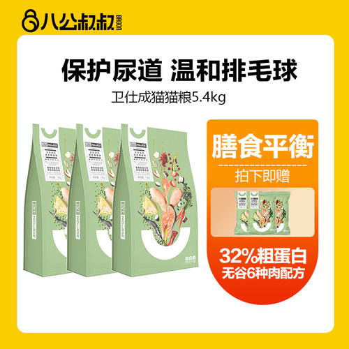 营养增肥猫成猫主粮全价