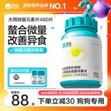 Weishi Dog Trace Element Pet Teddy Golden Hair Puppies с дерьмом и витаминами для инопланетных собак