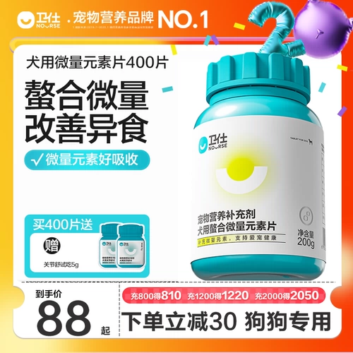 Weishi Dog Trace Element Pet Teddy Golden Hair Puppies с дерьмом и витаминами для инопланетных собак