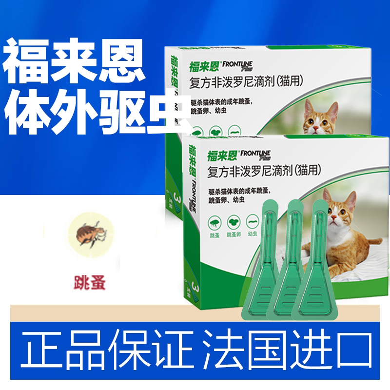 【囤货装】福来恩猫用半年装