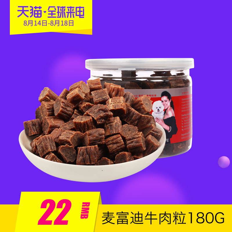 Â󸻵ÏÅ£ÈâÁ£¹·¹·Áãʳ̩µÏ½ðë±ÈÐÜÈøÄ¦Ò® ѵȮ½±Àø³èÎïÁãʳ180g