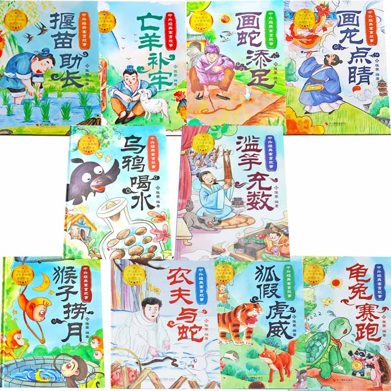 精装绘本图画故事书彩图非注音版