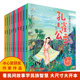 小果树中国民间民族故事绘本系列全10册格萨尔王猎人海力布天狗吃月亮舞龙灯 头纱白云格格 传说孔雀公主副壮锦金芦笙阿诗玛公主