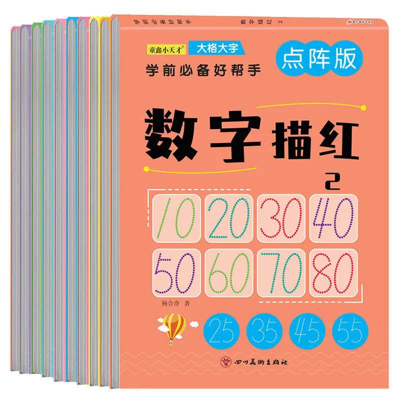 可选 点阵版大格大字学前好帮手幼升小描红本拼音汉字笔画部首英语数字看图列算式3-6岁幼儿童控笔训练字帖运笔练习童鑫小天才