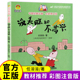 社没头脑和不高兴二年级注音版 彩绘故事书带拼音6 人教版 阅读正版 8岁畅销儿童读物小学 课外书必读上册老师推荐 任溶溶长江文艺出版