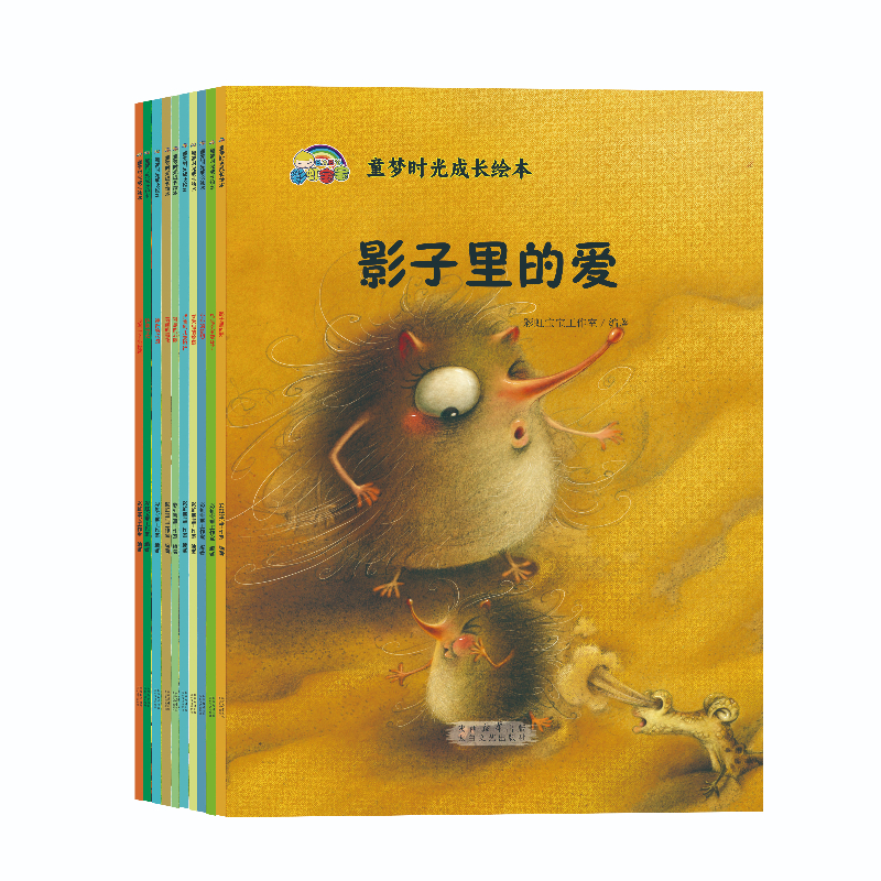 童梦时光成长绘本影子里的爱小小的梦想乌龟爷爷变坏了我有一个小秘密特别的我神奇的花园美丽的雪花可恶的老鹰跟着风儿去旅行