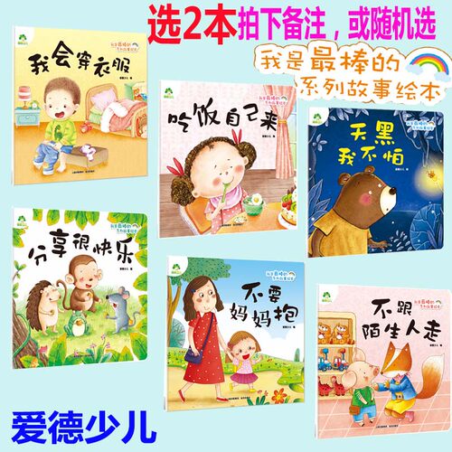 选2本   28页/册