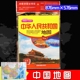 中学生地理地图册 纸质折叠包装 方便携带大小876mm 中华人民共和国地图 成都地图出版 地形 576mm 政区