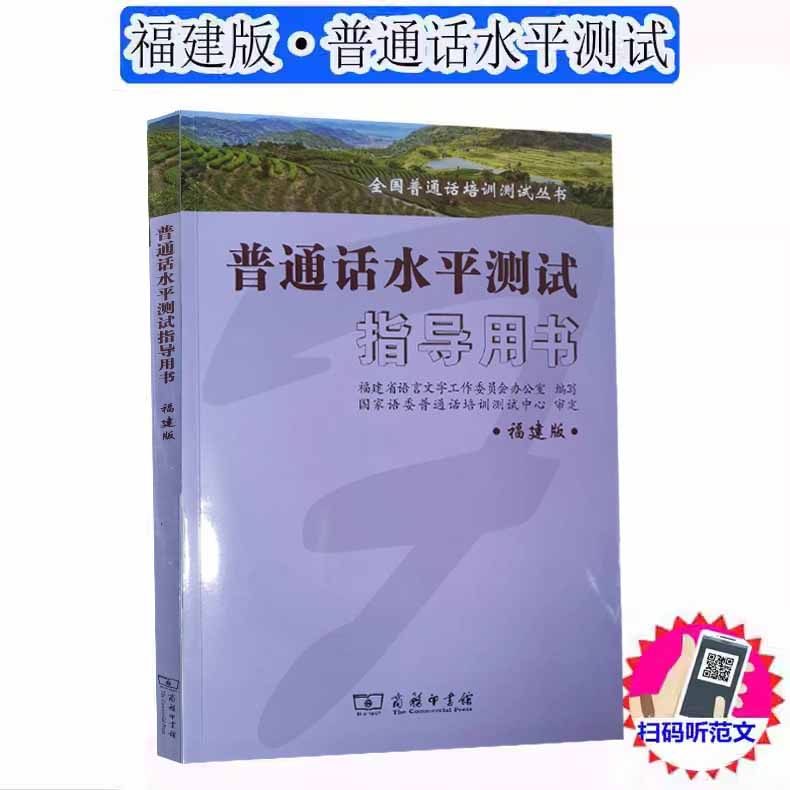 印次2021年10月第21次附音频在课内扫码试听