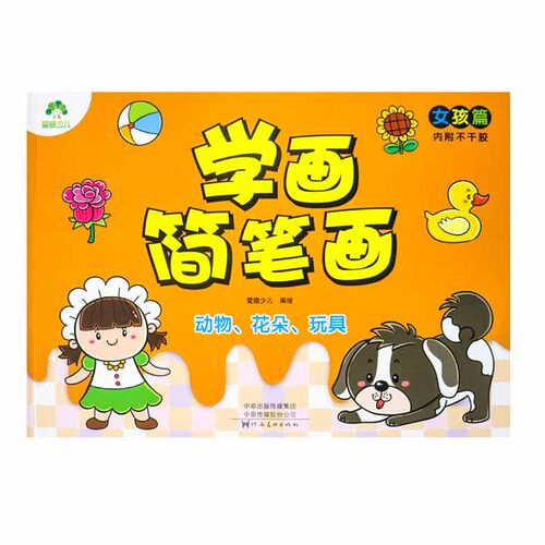 38页