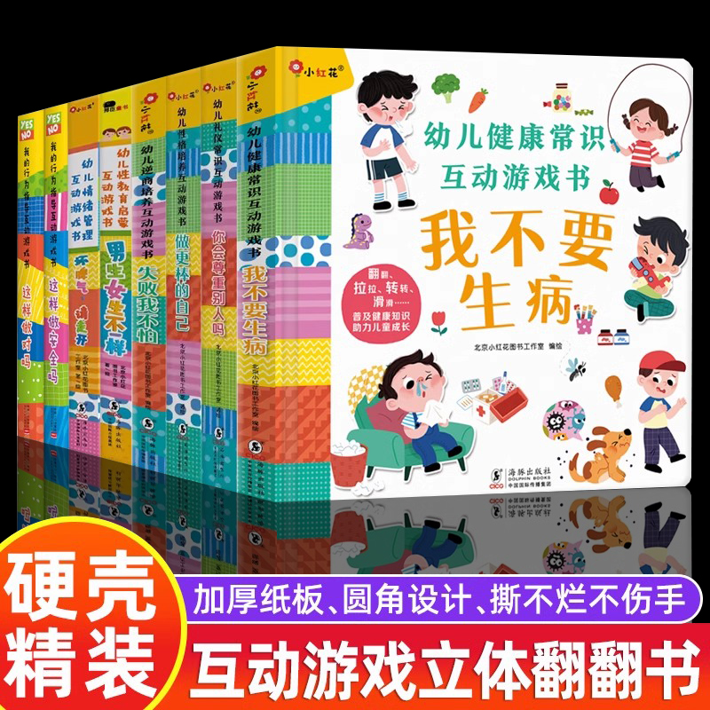 男生女生不一样我们的身体