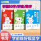 学前规范练字描红本拼音数学学前80字幼升小学前描红临摹规范书写幼小衔接数学1 100拼音一年级汉字教学趣味图解动画视频规范描红