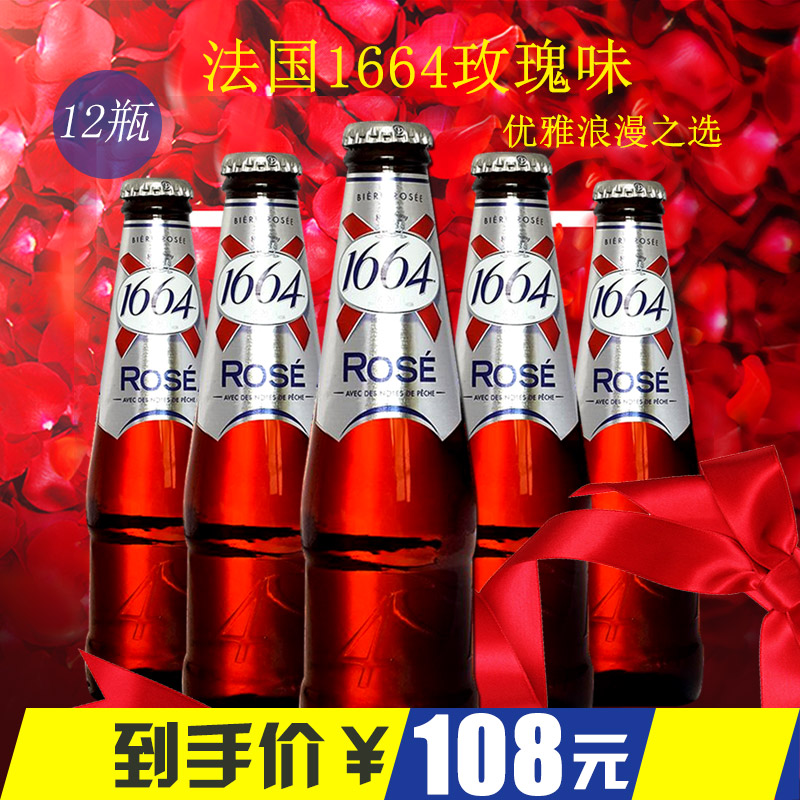 ·¨¹úÔ×°½ø¿Ú1664Æ¡¾ÆÃµ¹åζºì¹ûË®¹ûζơ¾Ærose250ml12Æ¿ÕûÏä×°