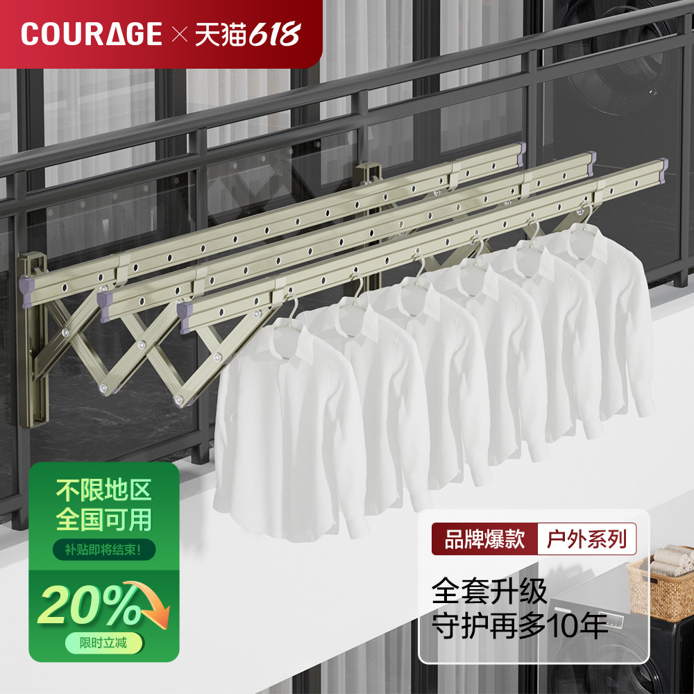 【线下同款】阳台伸缩晾衣架窗外户外推拉晒衣架折叠室外凉衣晒架