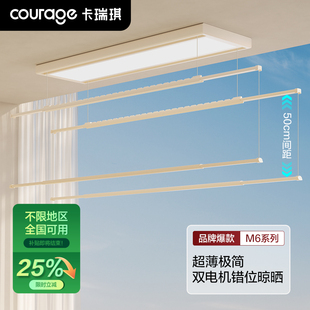 超薄电动晾衣架智能遥控吊顶阳台升降机隐形晾晒被杆 政府补贴