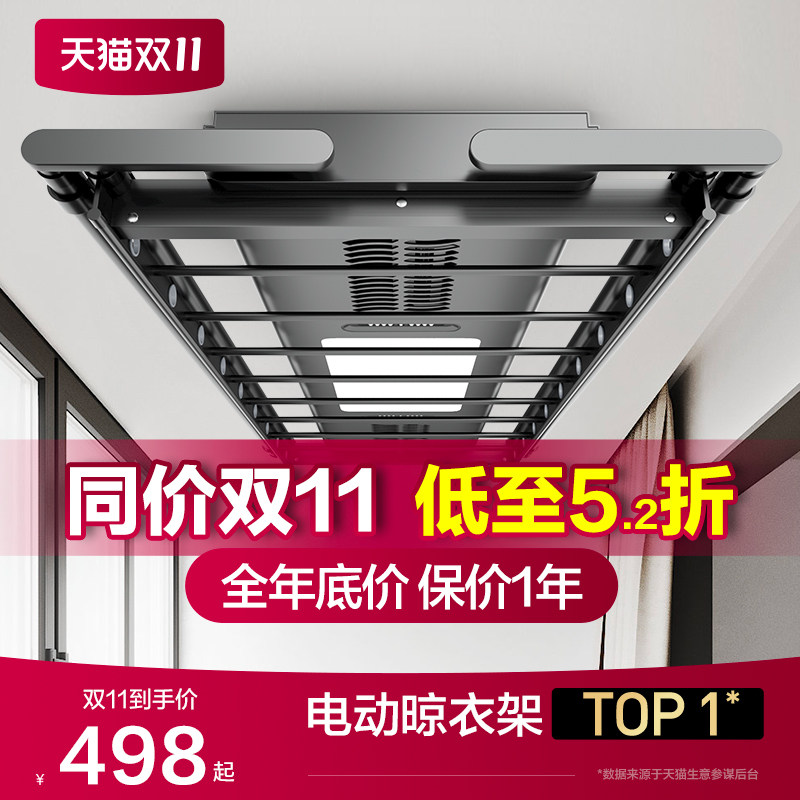 卡瑞琪电动晾衣架遥控升降阳台智能烘干晒衣架家用凉自动晾衣杆机高性价比高么？