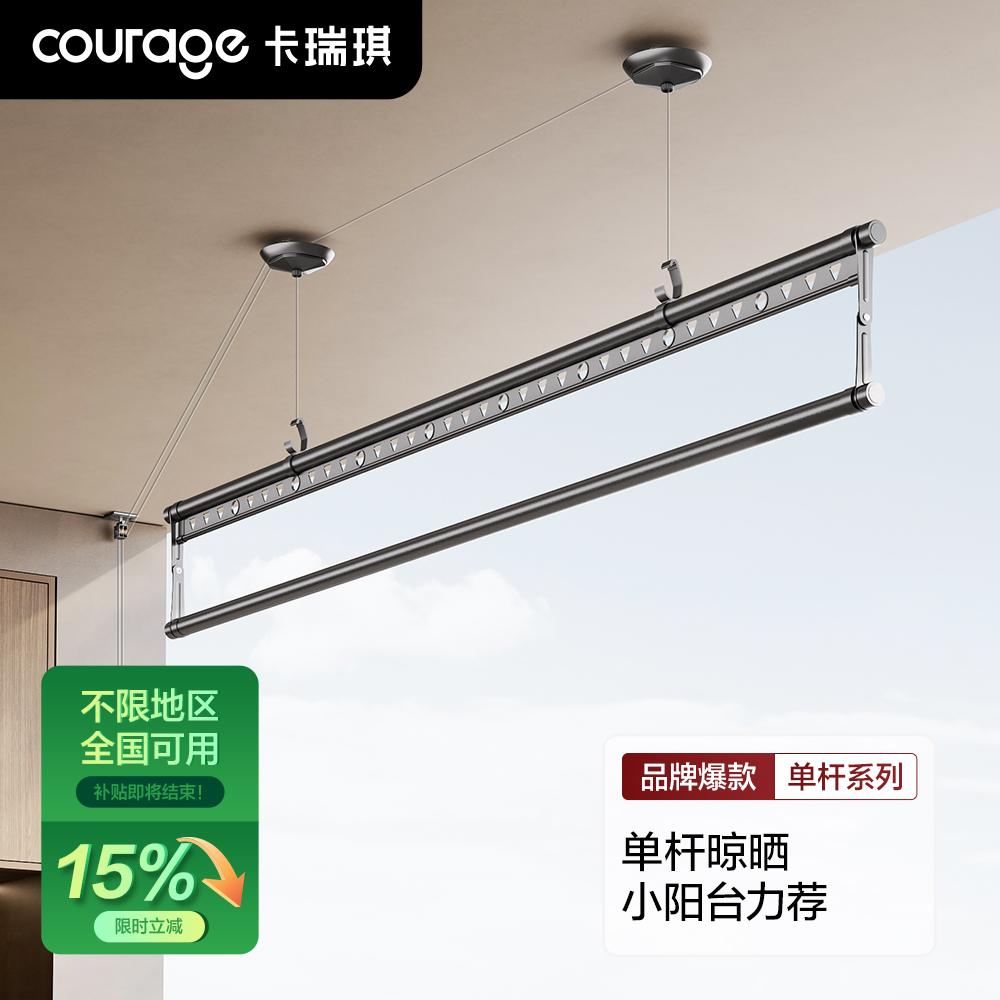 【政府补贴】单杆晾衣架升降手摇器阳台单排晾衣杆单根式手动顶装