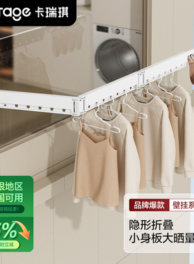 折叠晾衣架阳台家用壁挂式墙壁室内隐形晾衣杆晒被子户外挂凉衣服