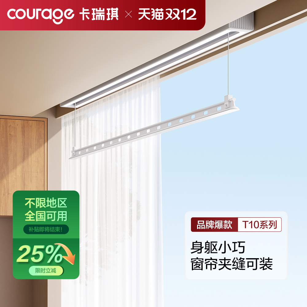 明装TOP１单杆隐形电动晾衣架