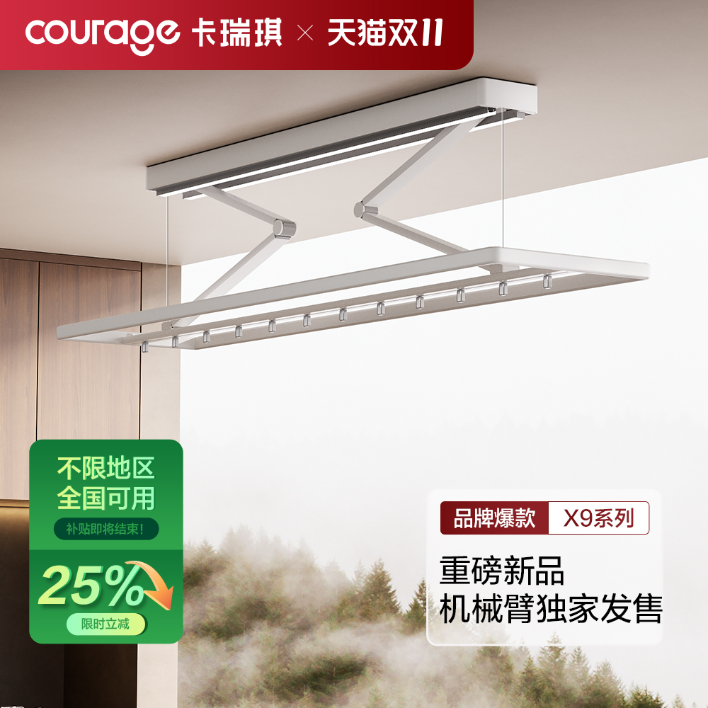 机械臂TOP⒈电动晾衣架