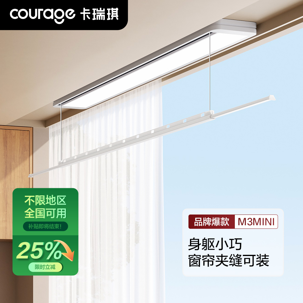 单杆TOP１小阳台电动晾衣架智能